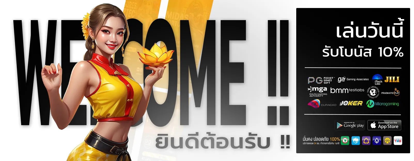 หวยโชค1688