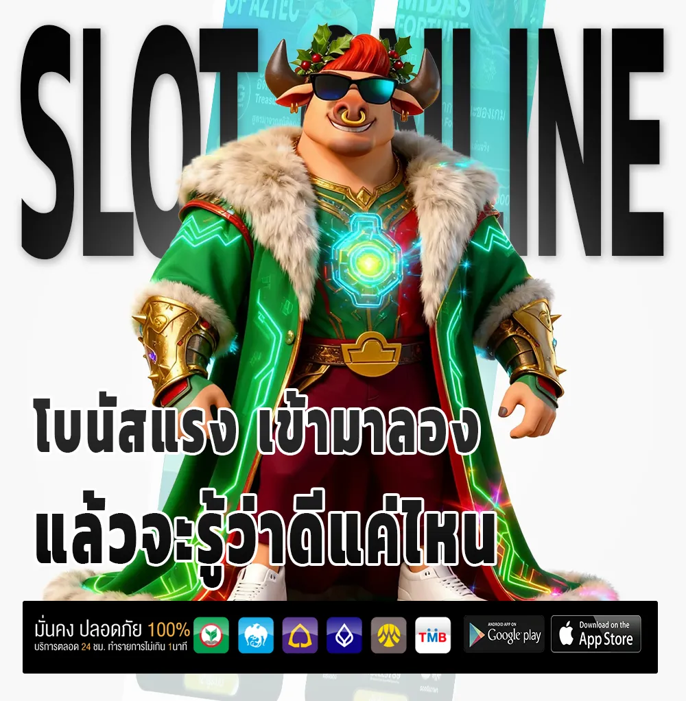 โชค1688 แจกบ่อย